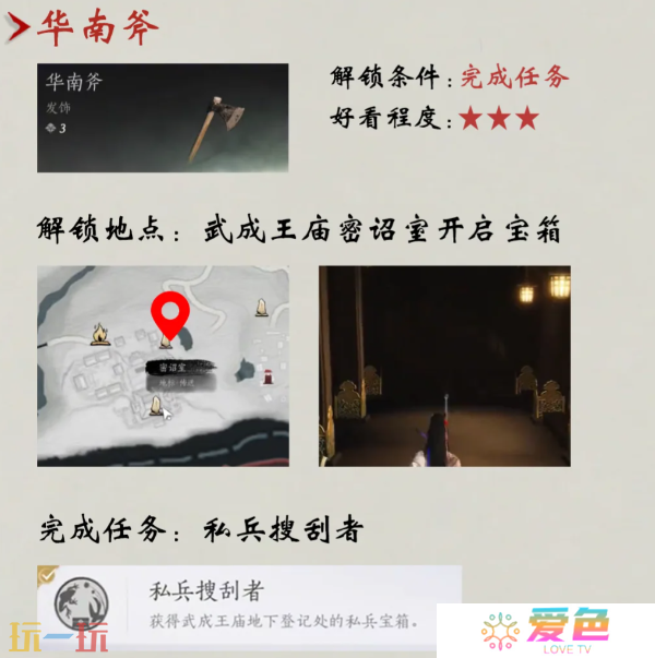 燕云十六声隐藏挂饰有什么 白嫖隐藏挂饰指南