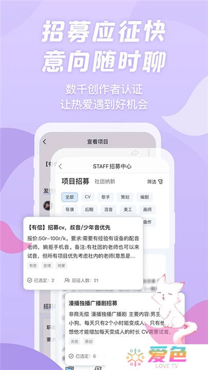 漫播听剧软件
