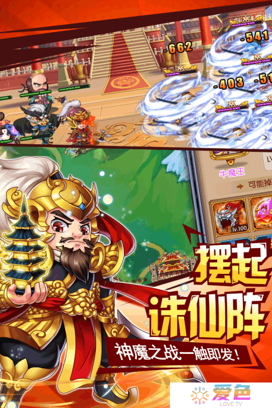 挂机封神录手游