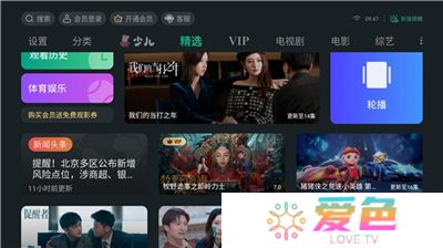 泰捷视频app软件