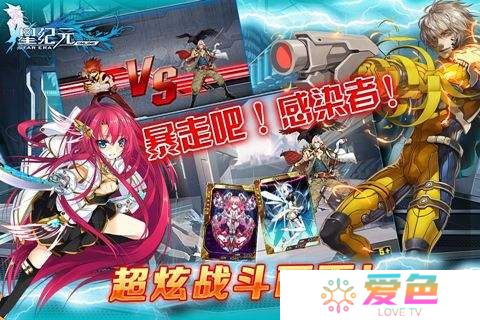 星纪元手机游戏含攻略
