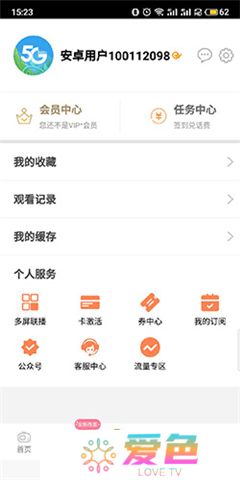 天翼视讯app手机版