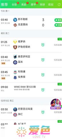 爱奇艺体育软件