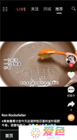 纸鸢短视频软件