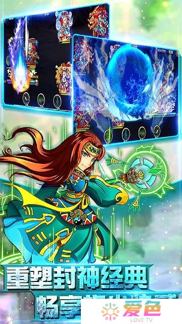 封神少年OL手游果盘版