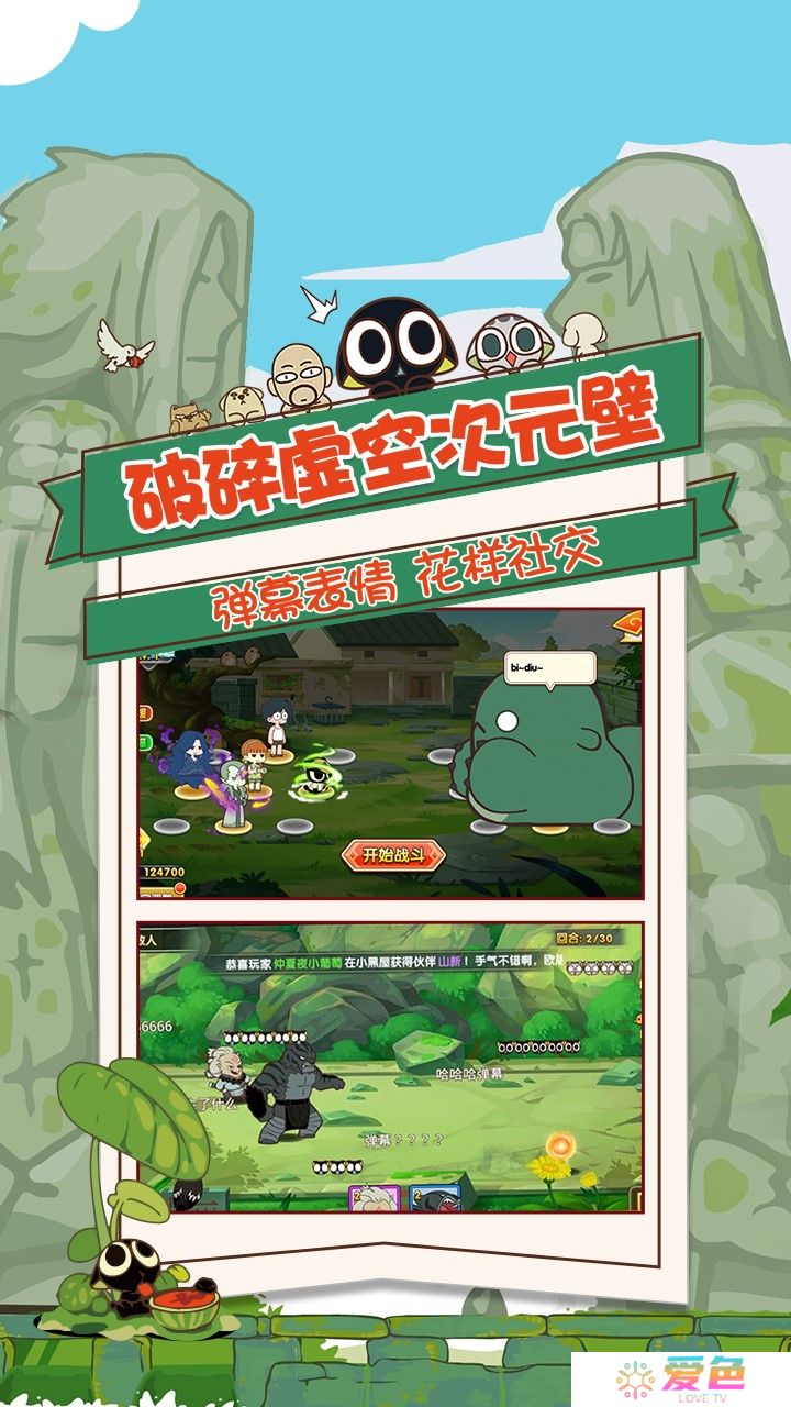 罗小黑战记妖灵簿手游果盘版