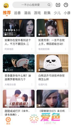 土豆视频软件安卓版