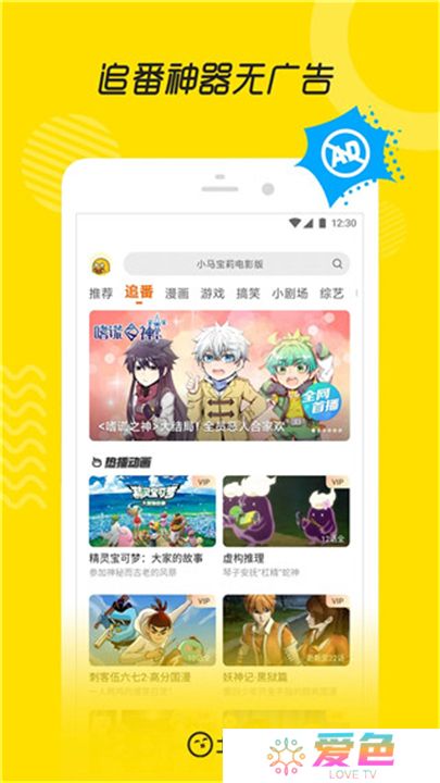 土豆视频软件安卓版