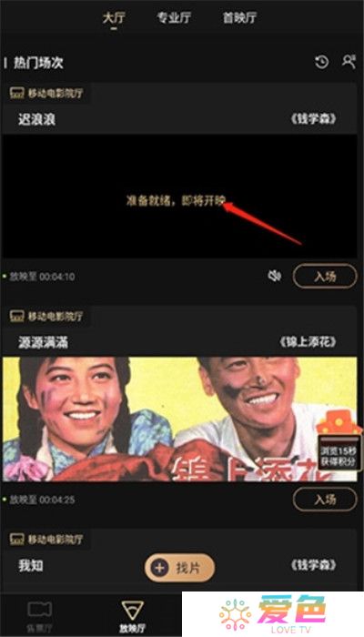 移动电影院手机版