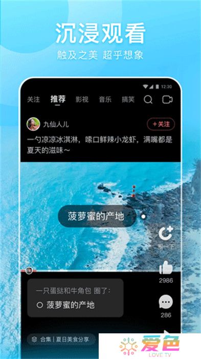 好看视频极速版2023