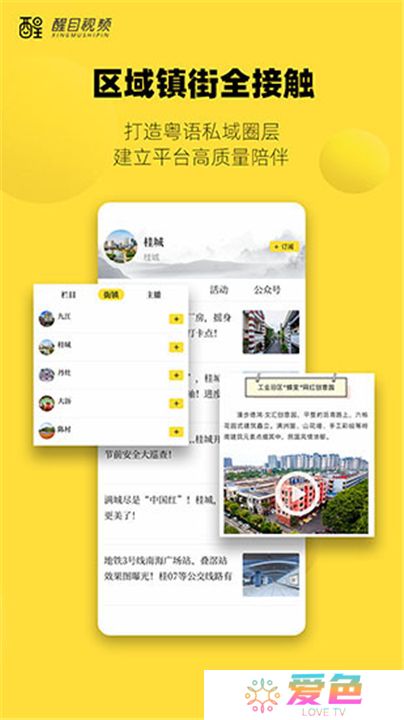 醒目视频软件