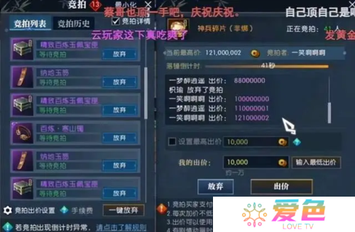 逆水寒7