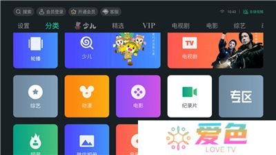 泰捷视频app软件