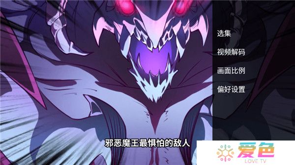 迅风TV版免费高级版
