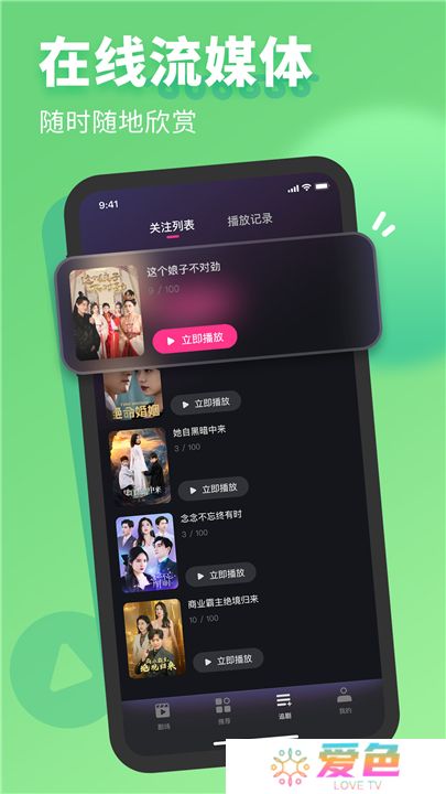 七果短剧软件