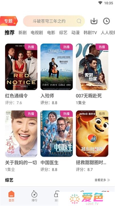 橘子视频APP