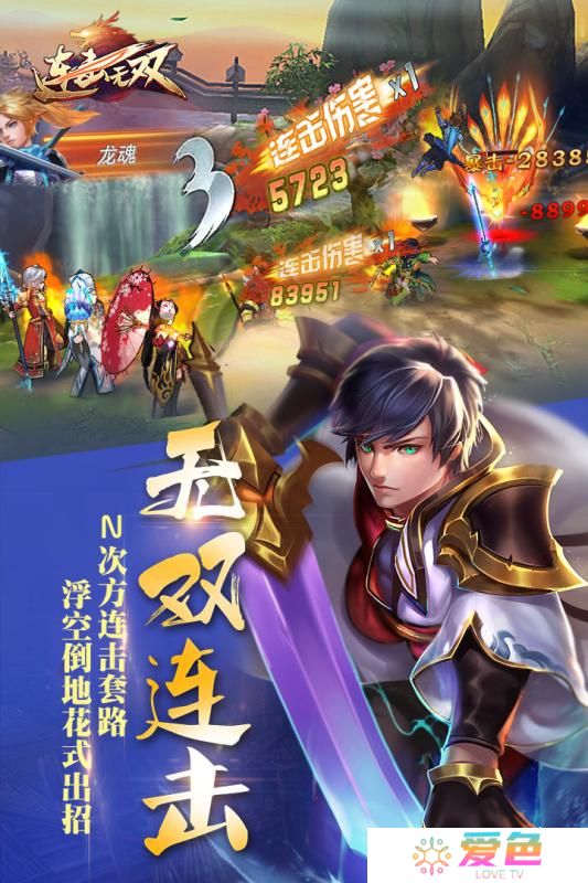 连击无双百度版
