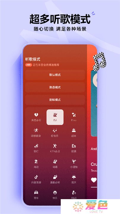 字节跳动汽水音乐