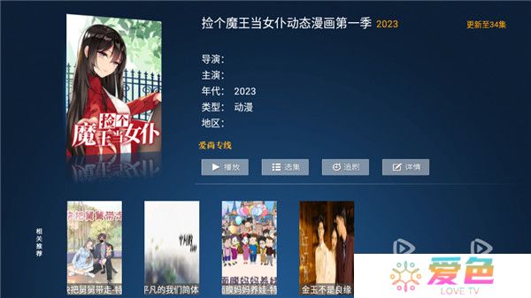 迅风TV版免费高级版