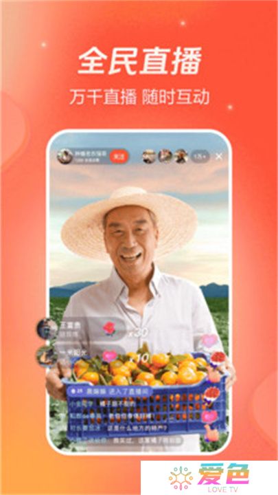 抖音火山版单机版
