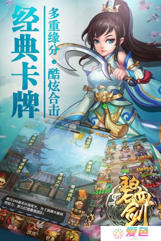 碧血剑小米版