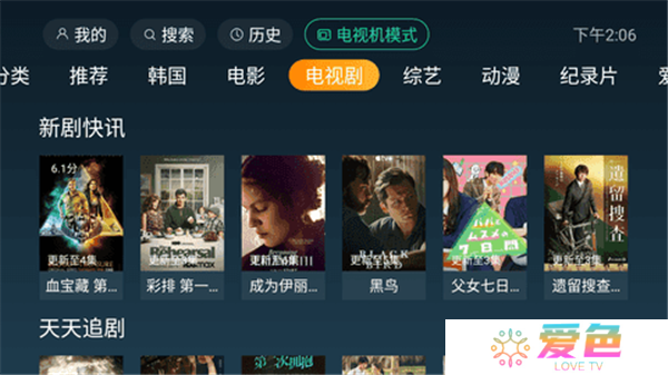 一起看TV