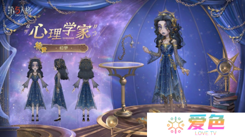第五人格2