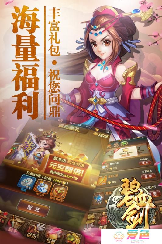 小米游戏碧血剑