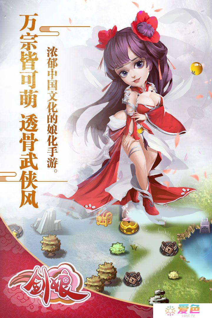 剑娘软件