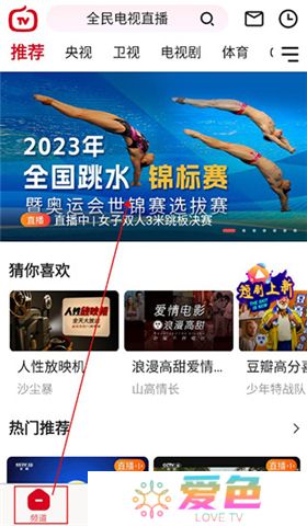 全民电视直播软件