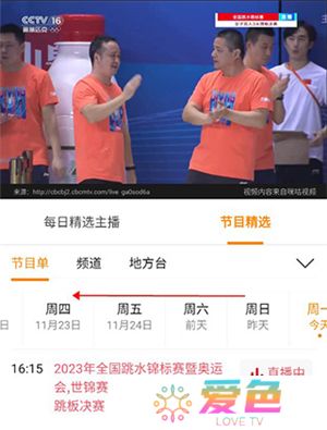 全民电视直播软件