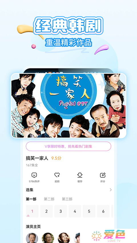 韩小圈APP安卓版