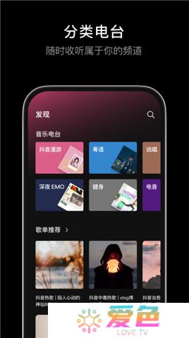 字节跳动汽水音乐