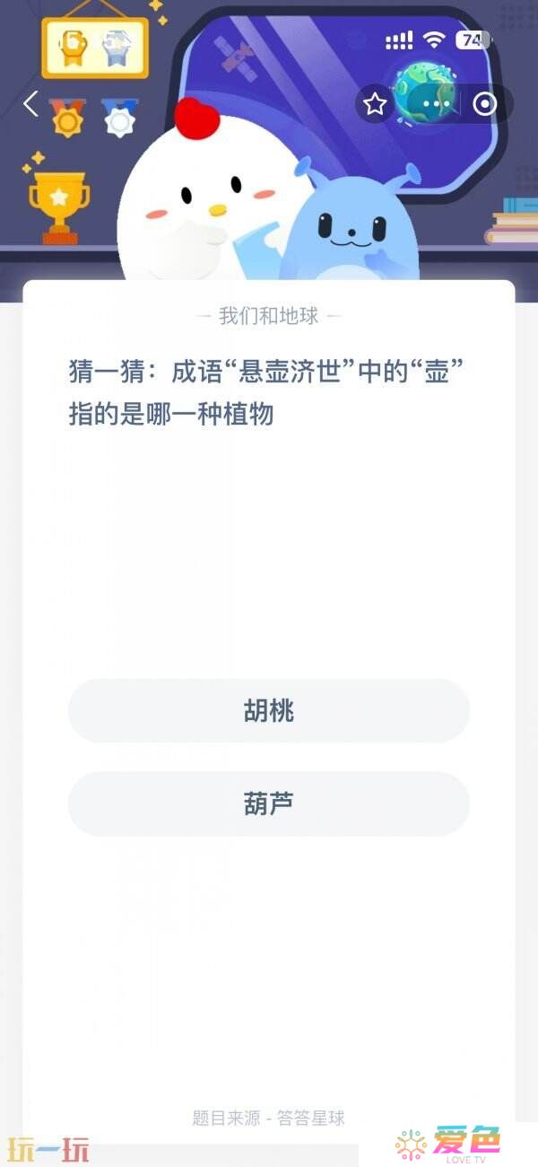 蚂蚁庄园今日答案最新 蚂蚁庄园每日答题答案汇总大全