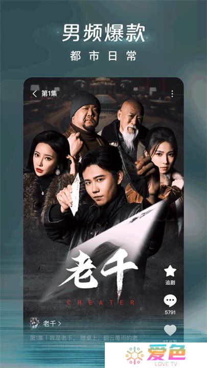 红果免费短剧应用