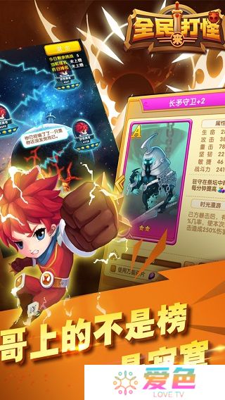 九游全民来打怪手游