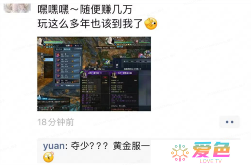逆水寒8