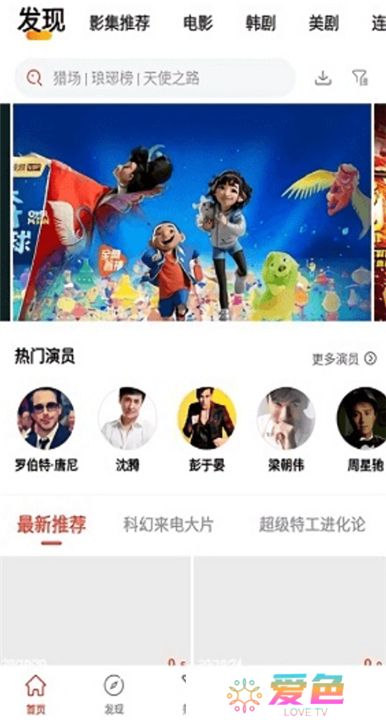 火焰影视