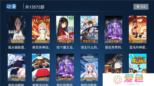 迅风TV版免费高级版