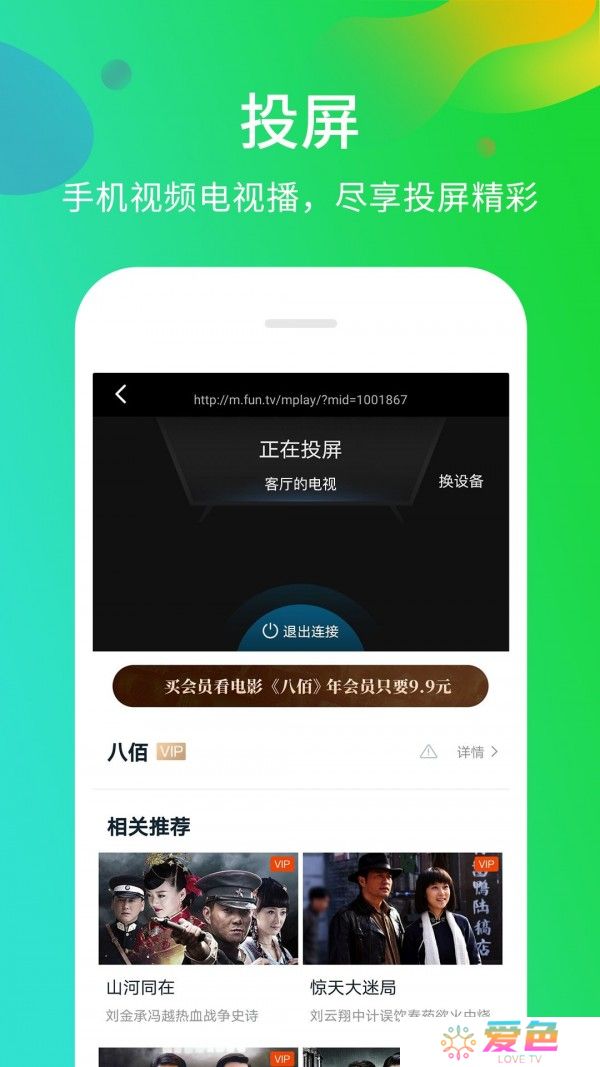 暴风影音tv版