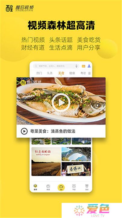 醒目视频软件