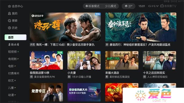 奇异果tv软件手机版