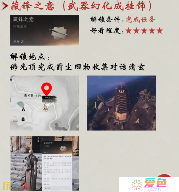 燕云十六声隐藏挂饰有什么 白嫖隐藏挂饰指南