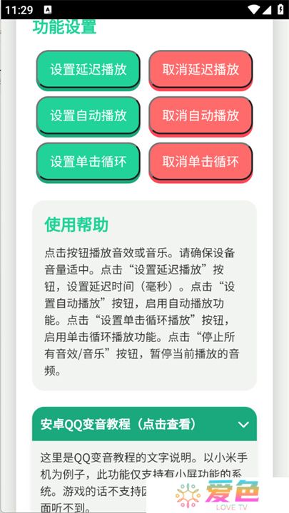 宝宝肚肚打雷啦语音盒