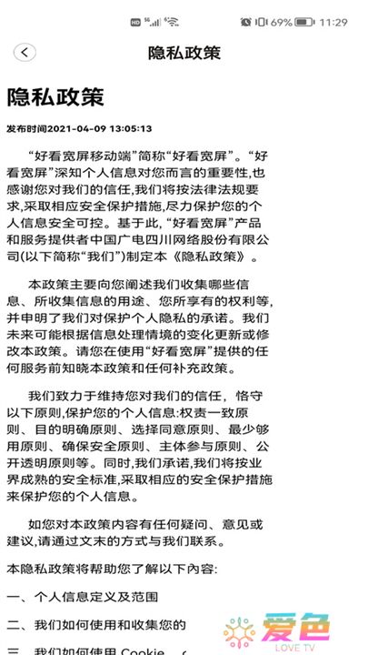 好看宽屏软件