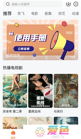 追剧达人app软件