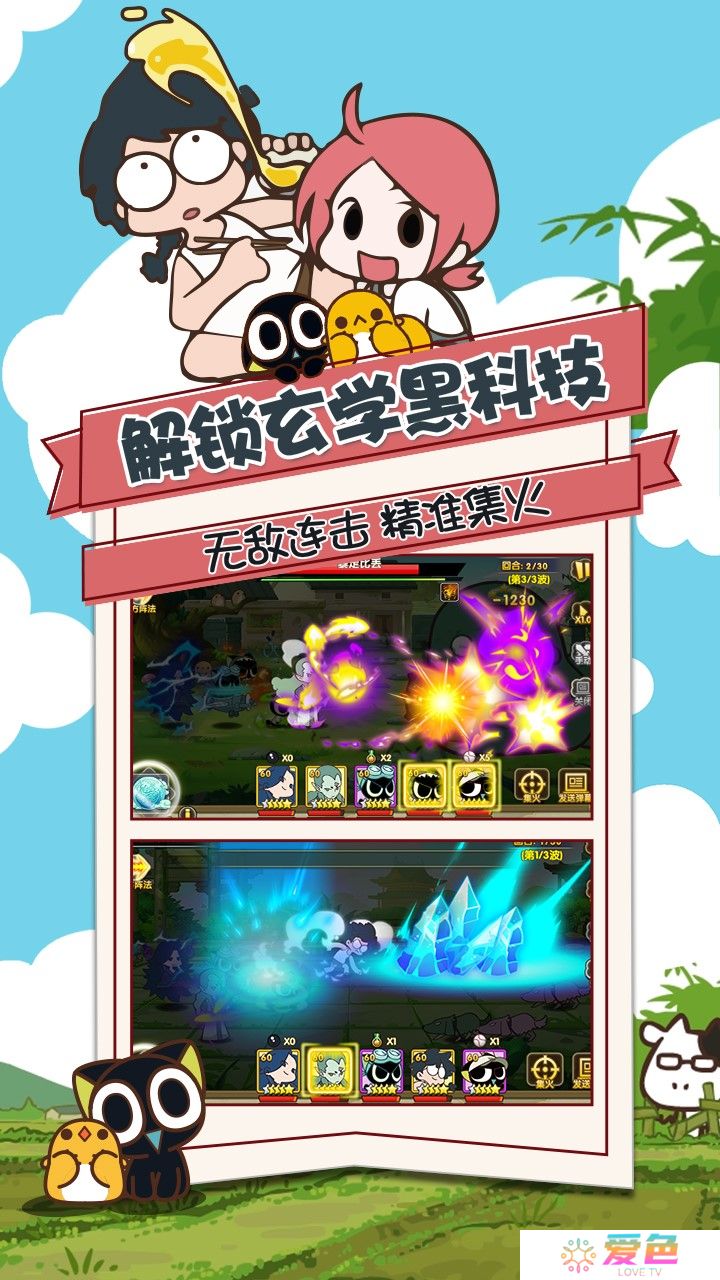 罗小黑战记妖灵簿手游果盘版