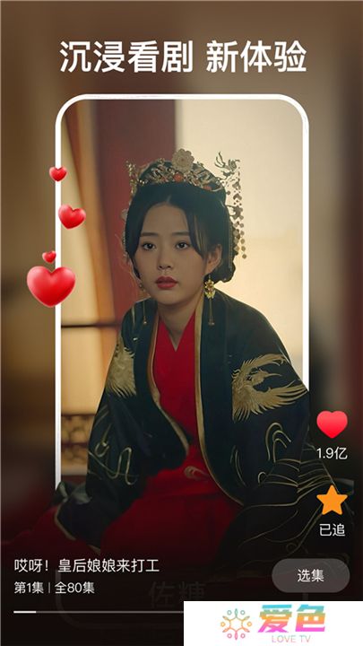 红豆短剧app软件