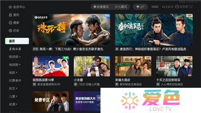 奇异果tv软件手机版