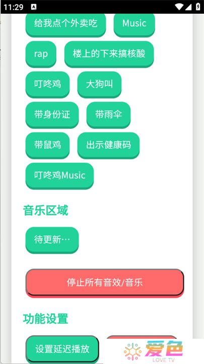 宝宝肚肚打雷啦语音盒